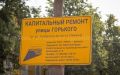 На Горького в Брянске перекроют движение на две недели