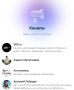 Российский мессенджер MAX начал тестировать каналы