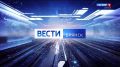 Итоговый выпуск программы "Вести.Брянск" с Натальей Львовой