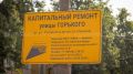 В Советском районе Брянска перекроют движение на участке улицы Горького
