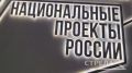 В России запустили профориентационный медиапроект «Профессии будущего» в рамках национального проекта «Молодежь и дети»
