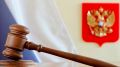 Виновник смертельного ДТП в Брянском районе получил 4 года колонии-поселения