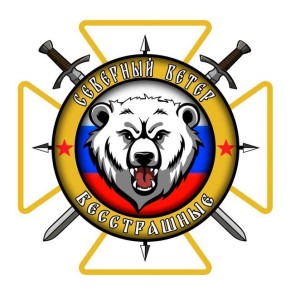 &quot;Северный ветер&quot; - это телеграм-канал Бесстрашных бойцов группировки войск &quot;Север&quot;!