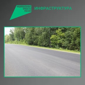 По национальному проекту «Инфраструктура для жизни» в Дятьковском районе Брянской области завершается ремонт участка автомобильной дороги Брянск – Дятьково – граница Калужской области