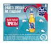 Хитрости законодательства: вроде бы и пенное, а по закону — нет