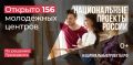 Что стоит за этим знаком»: как нацпроекты меняют жизнь людей