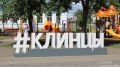 В парке-музее имени А.К Толстого в Брянске завтра, 18 июля, продолжатся Дни муниципалитетов