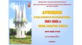 В Брянской областной библиотеке пройдет научно-практическая конференция