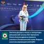 Учитель русского языка и литературы , советник директора по воспитанию Дятьковской школы №3 Артемова Елена Александровна приняла участие в Региональном этапе Форума классных руководителей Центрального Федерального округа