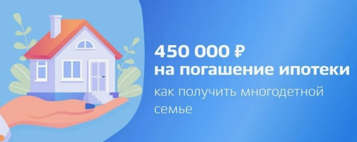      450 