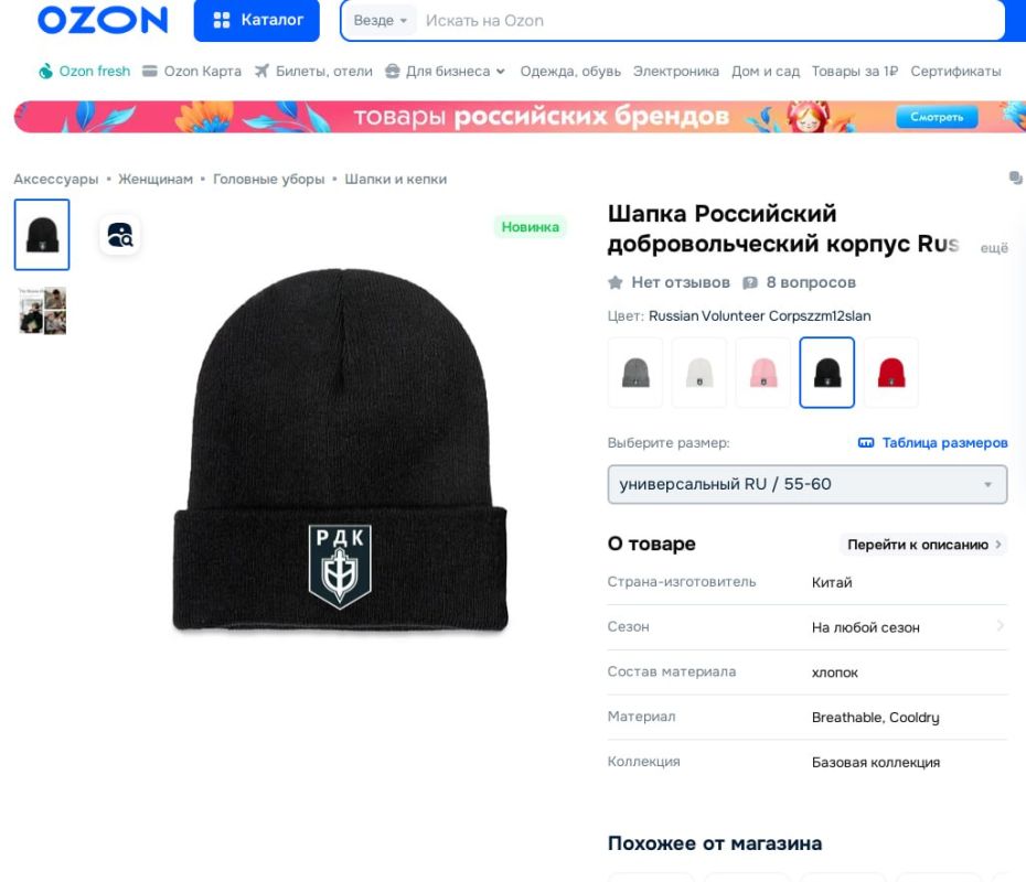 Два майора: Террористический «Русский добровольческий корпус» (РДК) — это военно-политическая организация, состоящая из предателей, воевавших на стороне ВСУ с 2014 года