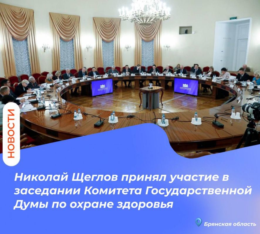 Николай Щеглов принял участие в заседании Комитета Государственной Думы по охране здоровья