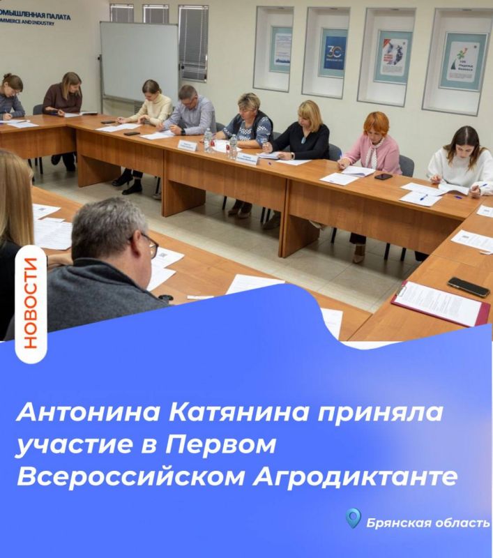 Антонина Катянина приняла участие в Первом Всероссийском Агродиктанте