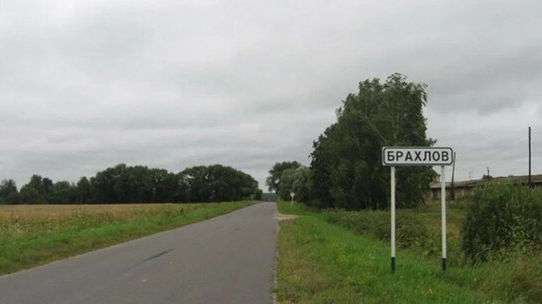 ВСУ атаковали брянское село Брахлов