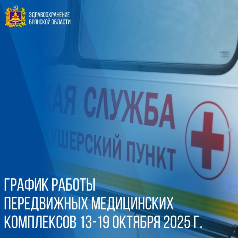     13-19  2025 