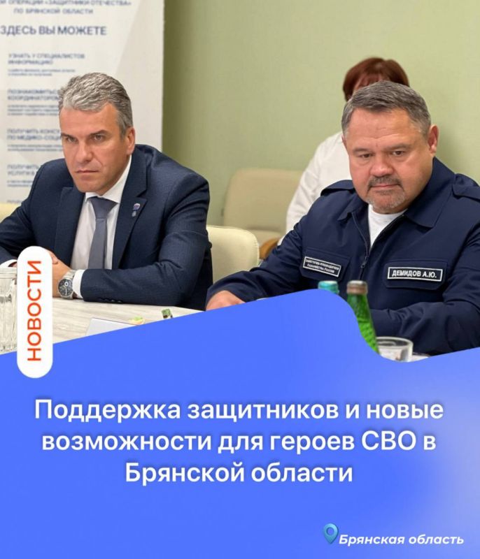 Поддержка защитников — в центре внимания