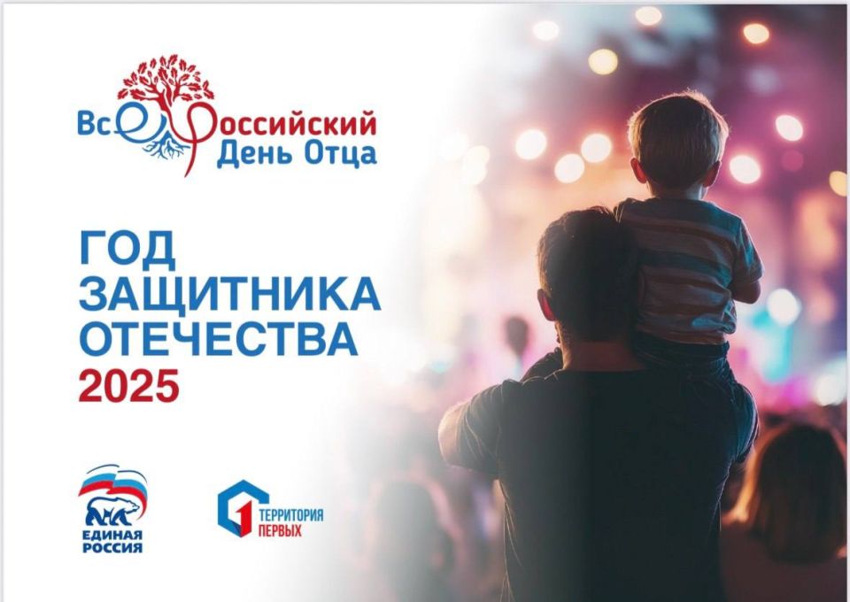 Детские школы искусств Брянской области принимают самое активное участие в акции «Вместе с папой», посвящённой Дню отца, организуя яркие, красочные, интеллектуальные и развлекательные мероприятия, которые направлены на...