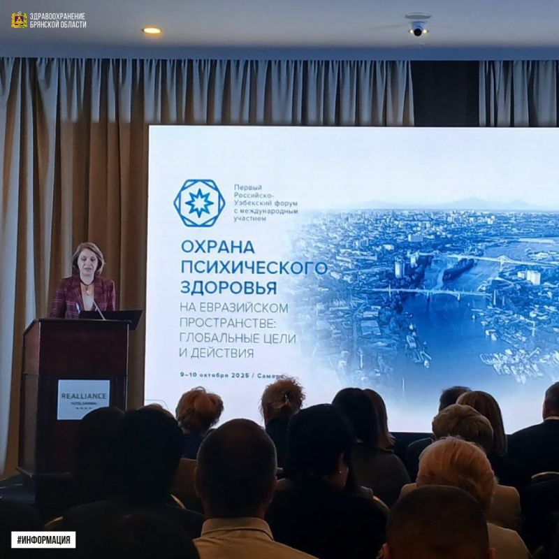 В Самаре состоялся Первый Российско-Узбекский Форум с международным участием «Охрана психического здоровья на евразийском пространстве: глобальные цели и действия»