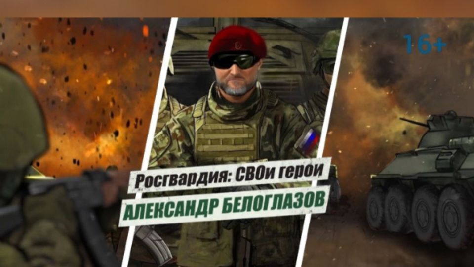 Росгвардия подготовила цикл комиксов и публикаций о героях спецоперации