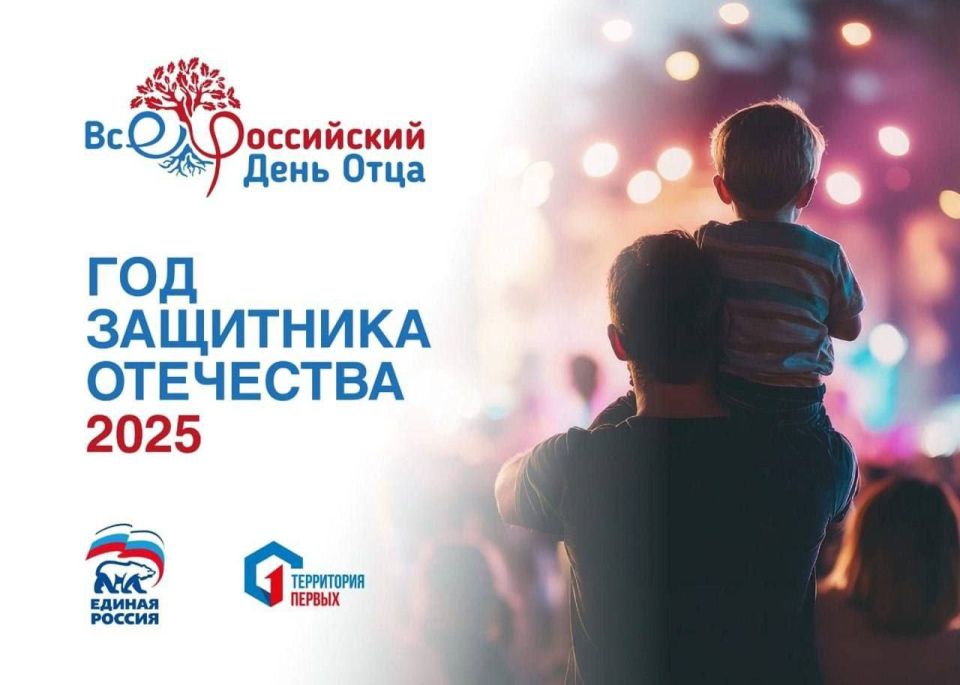 Состоялась встреча в виртуальной студии «Папа может», посвящённая Всероссийскому празднику «День Отца»