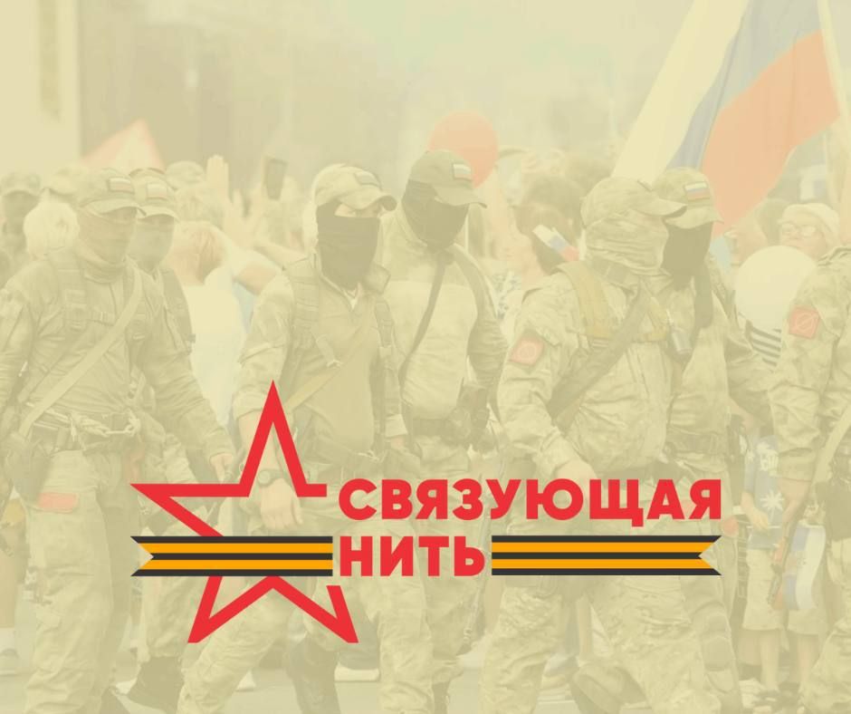 Подведены итоги приёма работ Всероссийского конкурса «Связующая нить»!