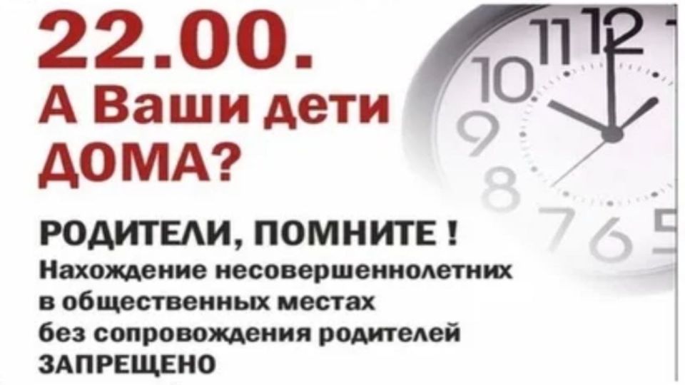 Уважаемые дети и родители!