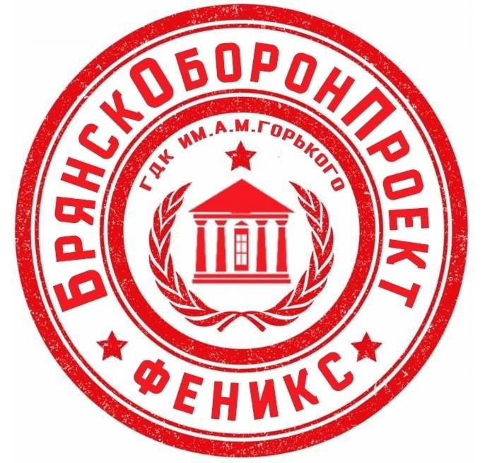 Патриотический клуб "Феникс"(ГДК им. А.М. Горького) - надежный тыл, который ежедневно трудится, приближая нашу общую Победу