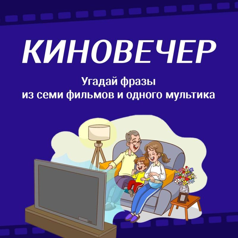 Предлагаем проверить свою киноэрудицию в нашей пятничной викторине!