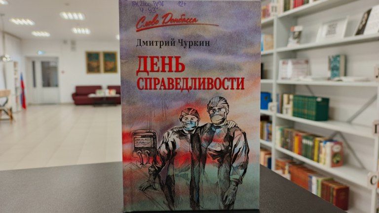 Брянская библиотека №1 пополнила фонд дебютным сборником военного врача
