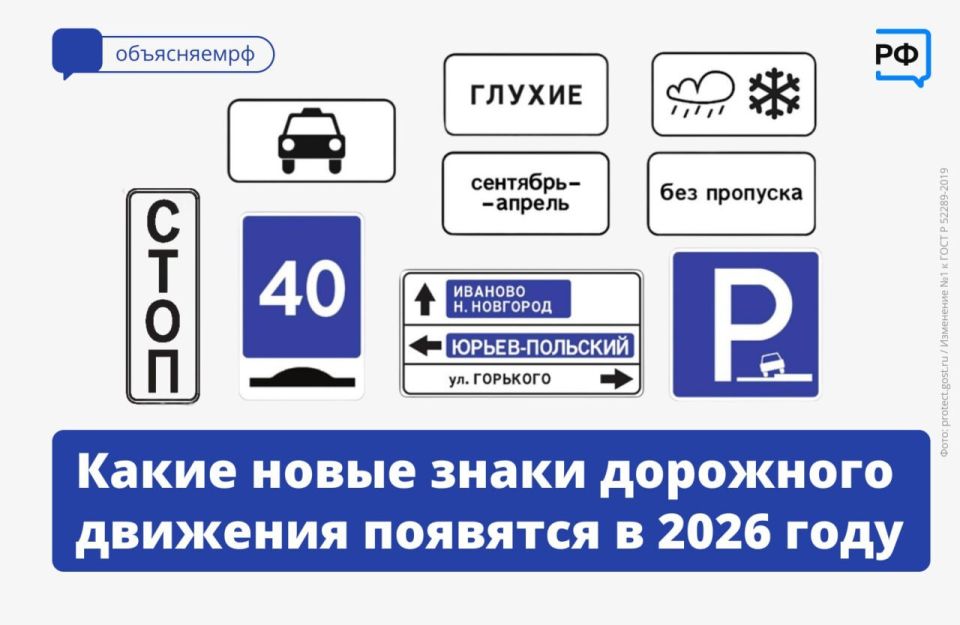 Вертикальная «Стоп-линия» и табличка «Глухие» — эти и другие дорожные знаки появятся в 2026 году по новому ГОСТу