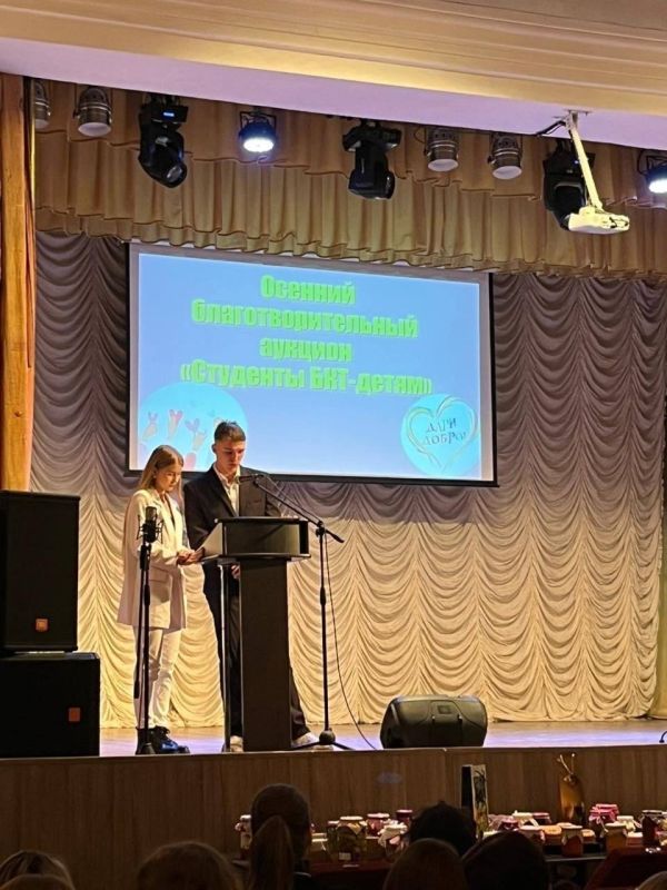 Состоялся душевный Осенний благотворительный аукцион "Студенты БКТ — детям", организованный благотворительным фондом «Ванечка»
