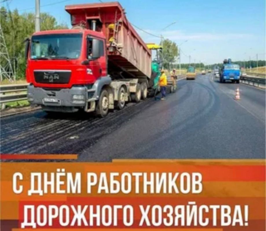 Уважаемые работники дорожного хозяйства Унечского района, ветераны отрасли!