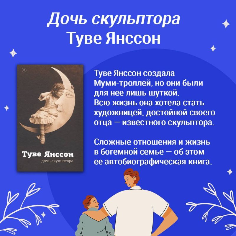 В честь дня отца делимся подборкой замечательных книг, в которых важную роль играют