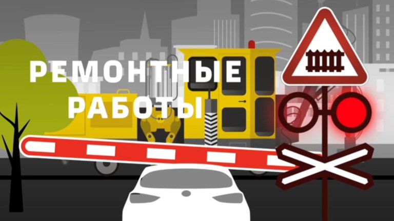 В Навле 21 и 22 октября закроют проезд автомобилей по железнодорожному переезду