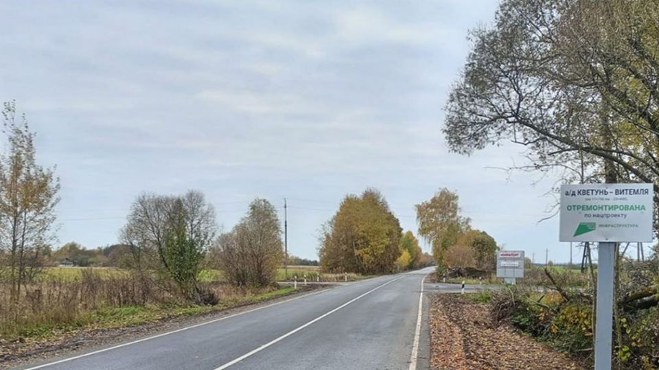 В Трубчевском и Погарском районах Брянской области отремонтирован участок автодороги Кветунь-Витемля