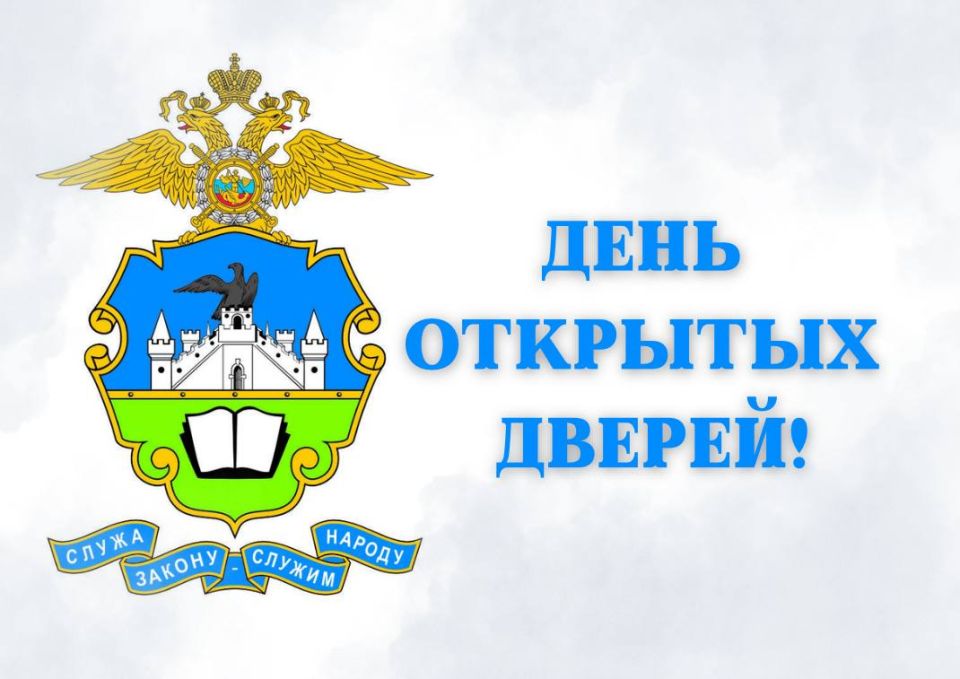 "День открытых дверей" для абитуриентов