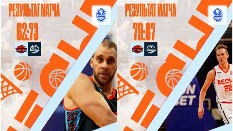 Брянская «Десна» стартовала в чемпионате высшей лиги с четырех побед