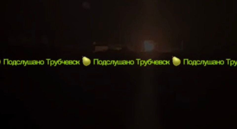 Об атаке на БПЛА террористов ВСУ на Трубчевск Брянской области пишут местные ТГ-каналы