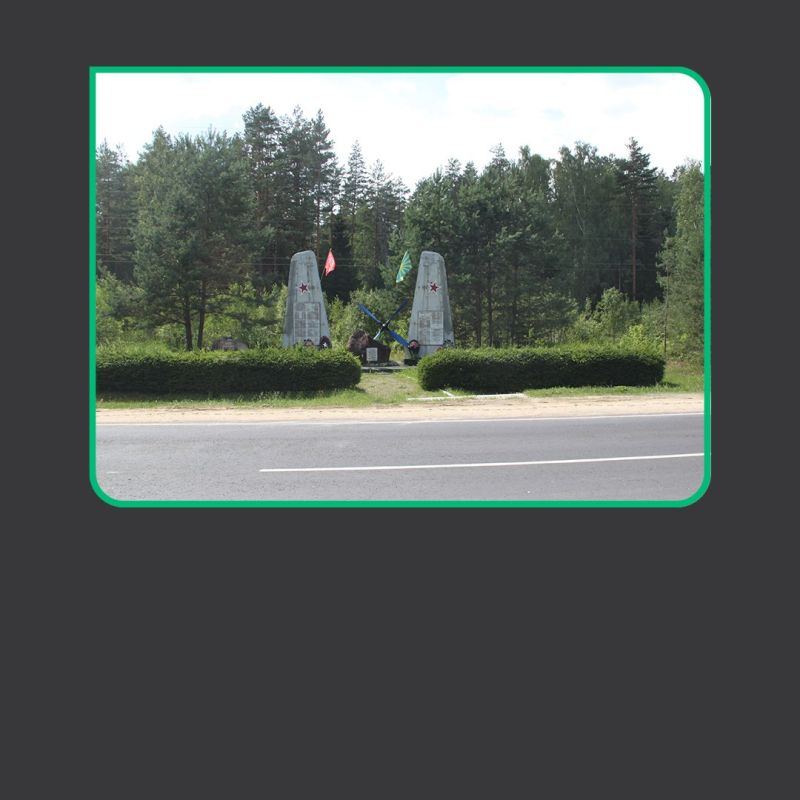 В Брянской области по национальному проекту «Инфраструктура для жизни» отремонтировали участки дорог, названных в честь героев Великой Отечественной войны, а также ведущих к памятникам и мемориалам