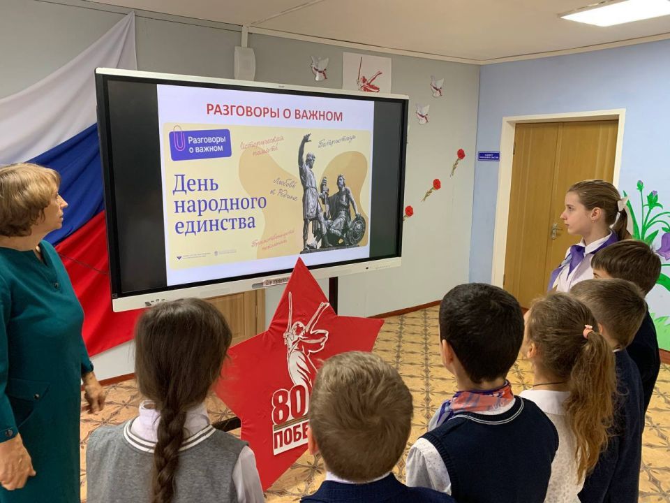 20 октября 2025 года в МБОУ-Ардонской СОШ проведены Разговоры о важном по теме «О городах России. Ко Дню народного единства»