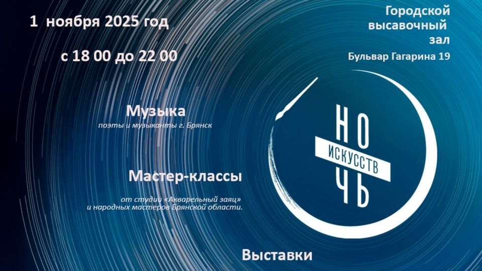 Выставку из стекла смогут увидеть брянцы на бульваре Гагарина в Ночь искусств