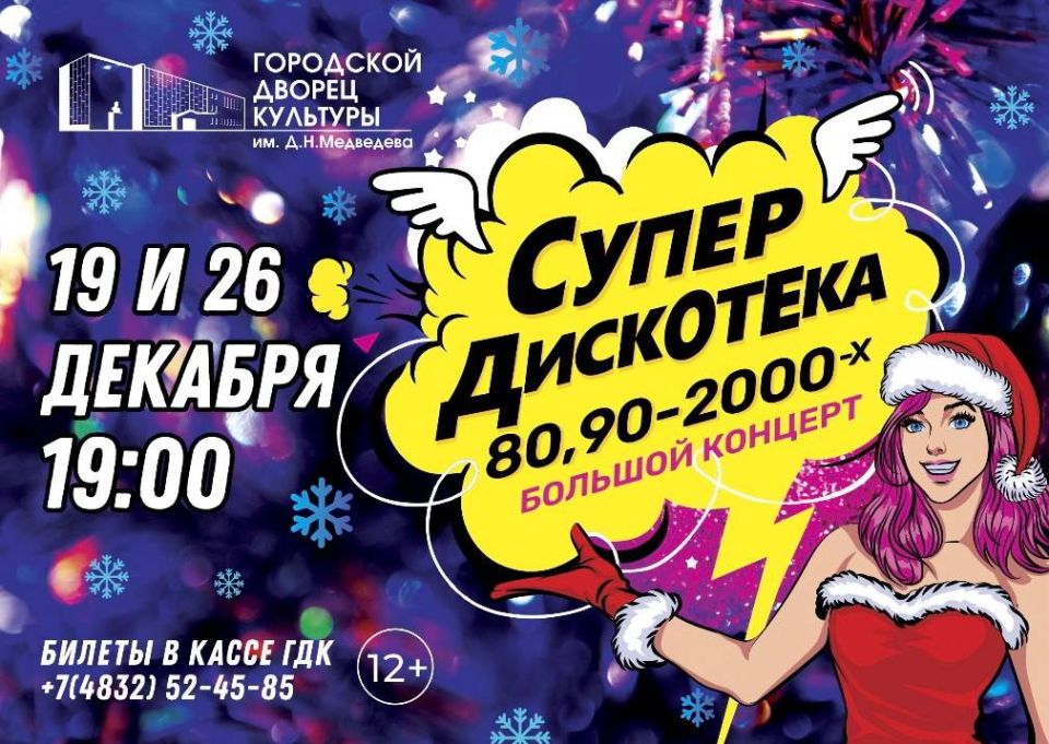  .  ...      80-, 90-  2000-! 19  26   19:00        !    .....