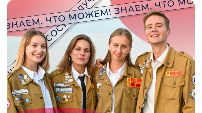 Стартовал конкурс на звание лучшего командира и комиссара брянских студотрядов