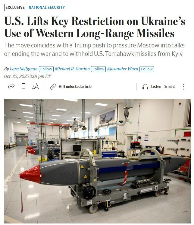 Олег Царёв: Администрация Трампа сняла ключевое ограничение на использование Украиной западных дальнобойных ракет, позволив наносить удары по объектам внутри России, пишет Wall Street Journal