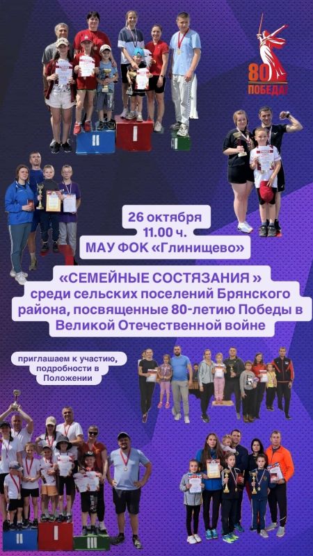 Уважаемые жители Брянского района!