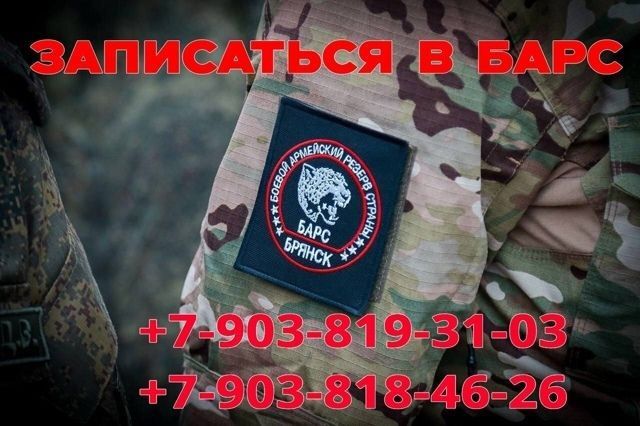 «БАРС-Брянск» продолжает набор в свою команду