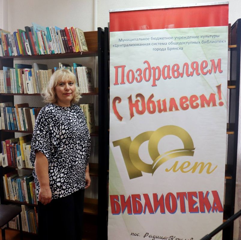 22 октября библиотека №7 п. Радица-Крыловка отметила свой 100-летний юбилей!