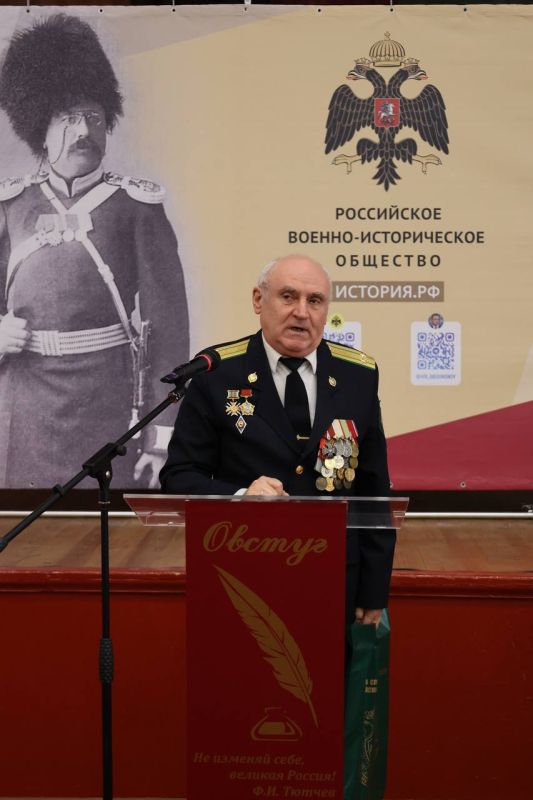 В Овстуге прошла научно-практическая конференция «На защите рубежей России. Ф.Ф. Тютчев»