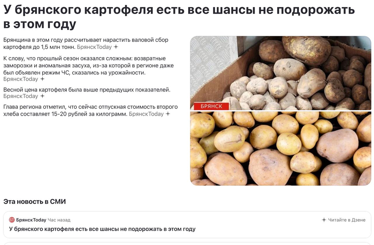 Но это не точно!