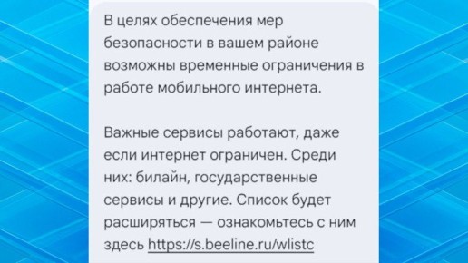 Из-за новых атак украинских БПЛА брянцам отключили мобильный интернет